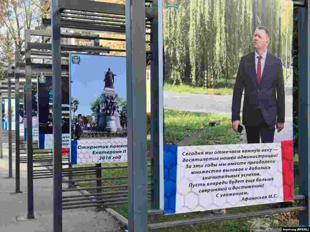 Фотовиставка про досягнення російської адміністрації Сімферополя