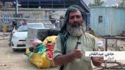 وطن ته روان افغانان وايي له پاکستانه یادونه وړي، کارونه، سامانونه او ملګري تر شا پرېږدي