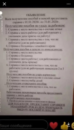 Imo messenjerinde çap edilen bildiriş