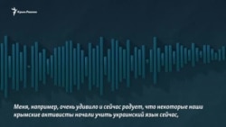 Активистка движения «Злая мавка»: «В Крыму читают «Кобзарь»