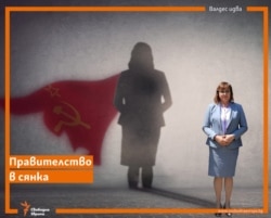 Valdes Radev cyber cartoon Kornelia Ninova