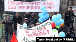 Сөз эркиндиги маршы. 18-март, 2017-жыл