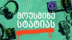 მოუსმინე სტატიას - „სწორი სათამაშოები“ რუსეთში