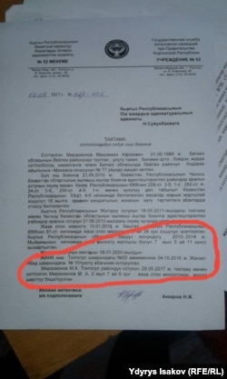 Материалы дела.