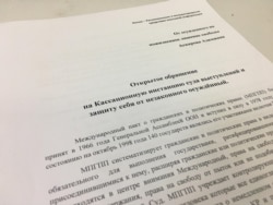 Обращение Азимжана Аскарова.