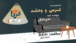 بازپخش کافه فردا
