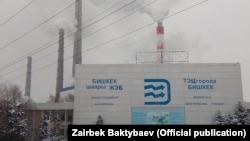 ТЭЦ Бишкека.