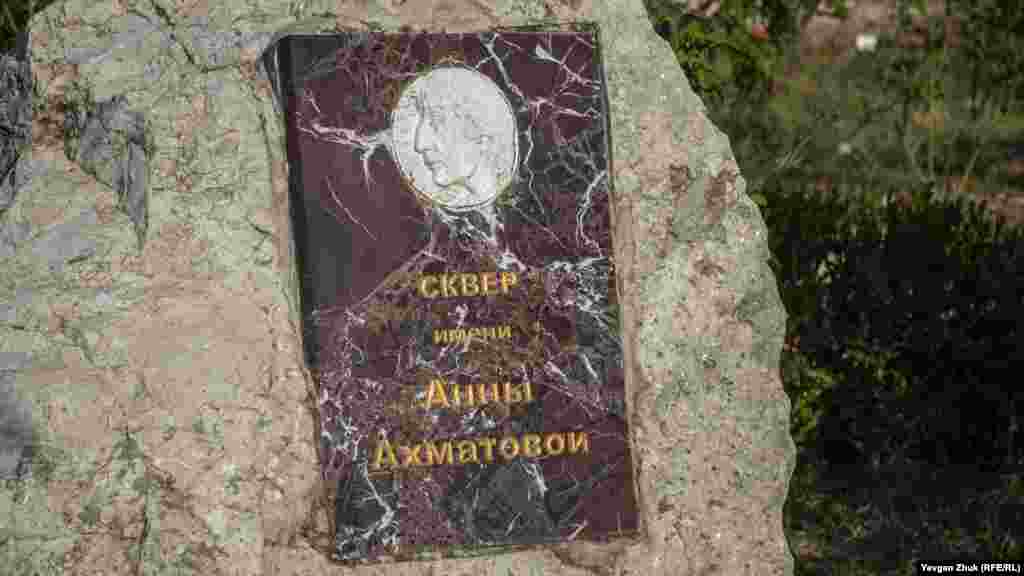 Пам'ятний камінь з барельєфом Анни Ахматової