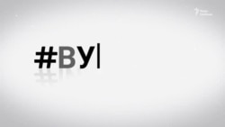 Україна vs коронавірус | #ВУКРАЇНІ