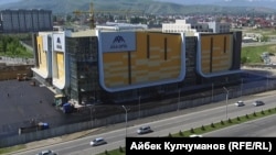 Торговый центр «Ала Арча», который, как считается, принадлежит Аскарбеку Шадиеву.