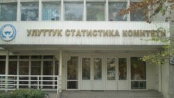 Улуттук статистика комитети.