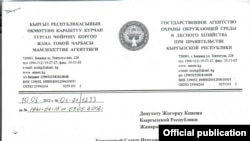 Токой чарба агенттик жетекчисинин Садыр Жапаровго жазган каты