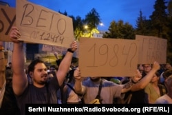 Pe 22 iulie, protestatarii din Kiev i-au cerut președintelui ucrainean Volodimir Zelenski să respingă un proiect de lege care limitează independența a două agenții anticorupție.