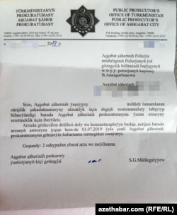 Ответ городской прокуратуры города Ашхабада