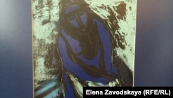 «Усталость»