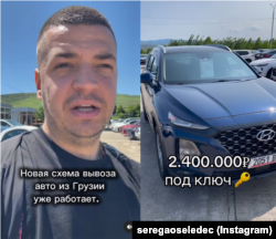 სერგეი ოსელედეცი, კადრი ინსტაგრამზე გამოქვეყნებული ვიდეოდან