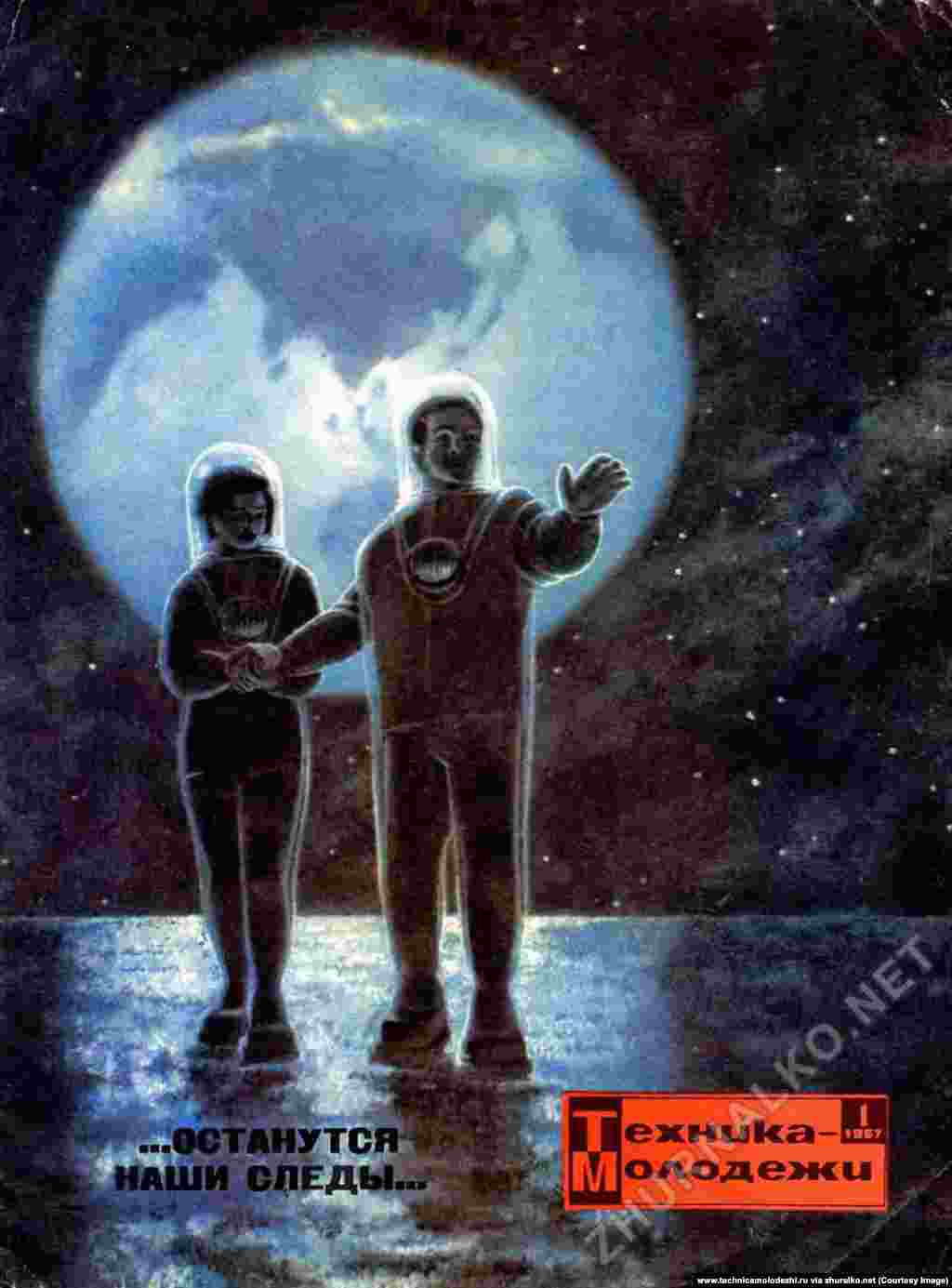 A space-aged Adam and Eve making small steps on another planet. The text reads, "...Our traces will remain..." &nbsp;