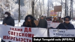 Конституциялык реформага каршы акция, Бишкек, 29-ноябрь, 2020-жыл.