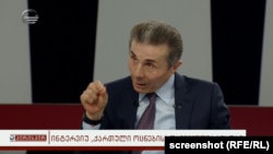 Бидзина Иванишвили