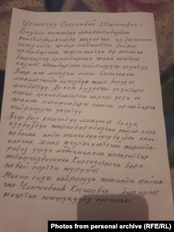 Обращение Таалайбека Маткасымов к президенту.