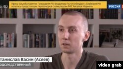 17 серпня телеканал «Россия 24» показав програму, в якій полонений журналіст Станіслав Асєєв нібито підтверджує, що працював на українську розвідку