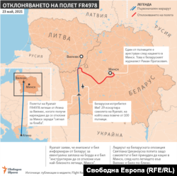 Отклоняването на полета на 23 май
