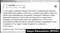 Скриншот публикации на одном из фейковых аккаунтов, о которых рассказал Бабакулов.