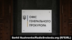 Офіс генерального прокурора додає, що українська компанія намагалася розмитнити товар через фірми-прокладки в 2023 році