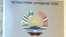 Тәжікстанның жоғарғы соты. Душанбе, 29 наурыз 2011 жыл. (Көрнекі сурет)
