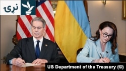 د امریکا د ماليې وزیر سکاټ بېسېنټ او د اوکراین مرستيالې وزيراعظمې یولیا سویریدینکو د د اپرېل پر ۳۰مه په واشنګټن کې د معدنياتو تړون لاسلیک کړ.