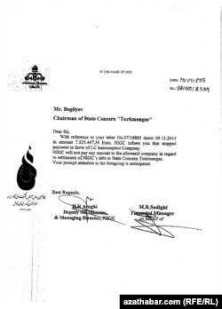 Ответ Национальной газовой компании Ирана