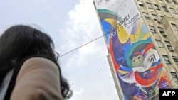 Bilbord za Univerzijadu u Beogradu 2009. godine