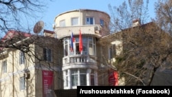 Бишкектеги "Орус үйүнүн" кеңсеси