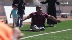 د شام معذوره روزونکی لوبغاړي څنګه روزي؟