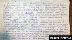 Илмир Имаевның Алтай өлкәсе Рубцовски шәһәрендәге төрмәдән язган хаты