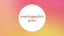 დილის სტუმარი: მუსიკოსი ვაჟა მანია