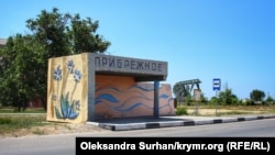 Мозаїка на автобусній зупинці по трасі Сімферополь-Євпаторія