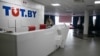 Офіс Tut.by, архіўнае фота