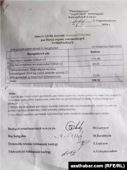 Бланк газовой службы "Ашхабадгаз" с расценками стоимости измерительного прибора, расходных материалов и установку