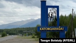 Катон-Карагайский район в Восточном Казахстане. Июнь 2023 года