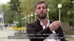 რა სურს ჯეიჰუნს?