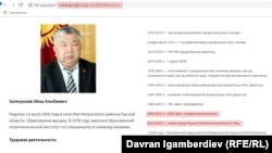 Өкмөттүн расмий сайтындагы Абиш Халмурзаевдин өмүр баяны.