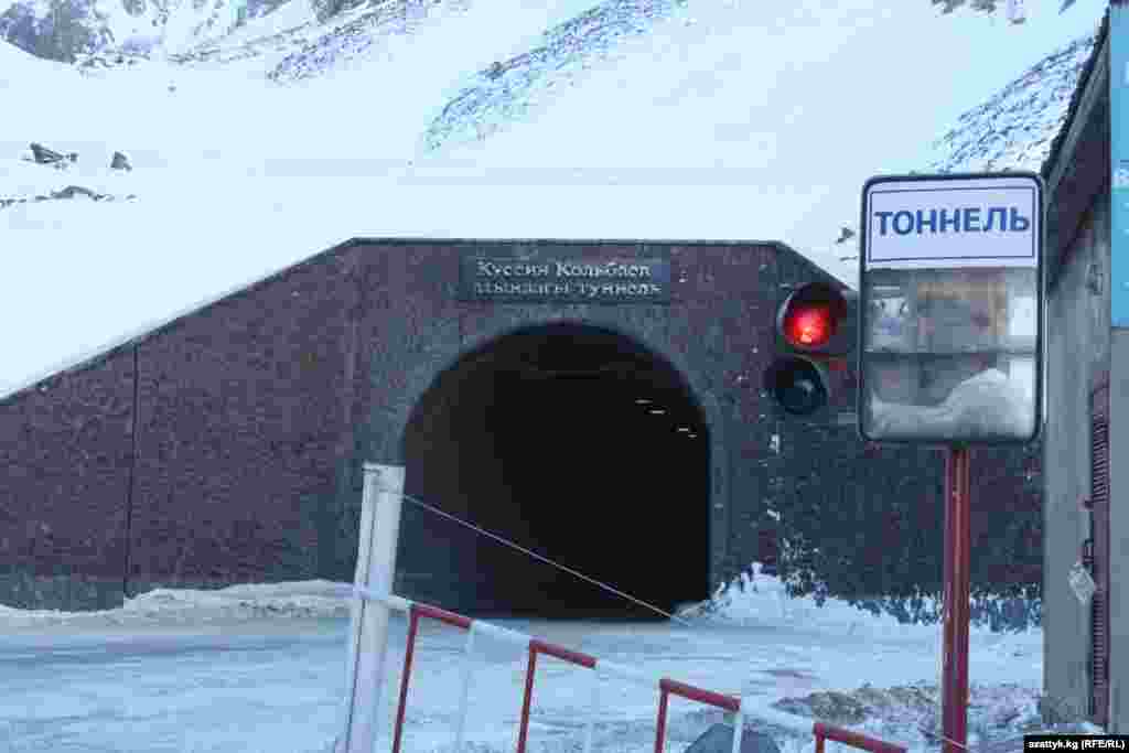 На автотрассе Бишкек-Ош несколько тоннелей. Самый длинный на перевале Тоо-Ашуу протяженностью более трех километров
