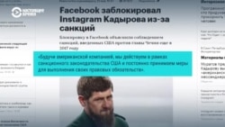 Кадыров Рамзанна а, цуьнан уллерчу гонна а дIакъевлина инстаграм
