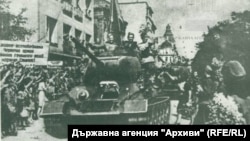 ხალხი საბჭოთა არმიას ეგებება სოფიაში. 1944 წლის სექტემბერი. წყარო: სახელმწიფო სააგენტო „არქივი“ (RFE/RL)