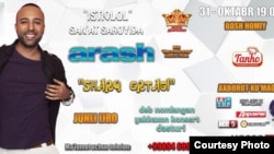 Билет на несостоявшийся концерт Араша в Ташкенте в 2017 году