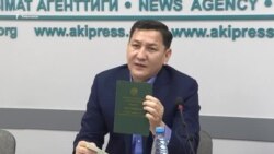 Абдил Сегизбаевге кылмыш иши козголду