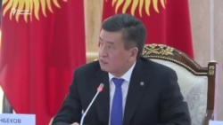 Жээнбеков: Сот реформасын ишке ашырууга эрк жетет