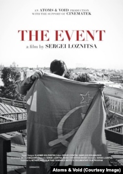 Постер фільму «Подія»