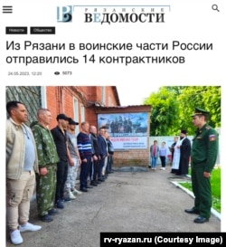 რიაზანის ერთ-ერთ გაზეთში 2023 წლის მაისში გამოქვეყნდა სტატია, სადაც აღწერილი იყო რუსეთის შეიარაღებულ ძალებში უკრაინაში საბრძოლველად ჩაწერილი ახალწვეულების ჯგუფი. მათ შორის იყვნენ კუბელებიც.